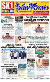 SEEMA KIRANAM