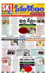 SEEMA KIRANAM