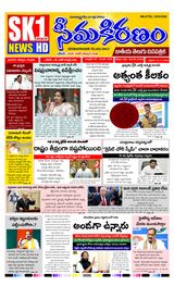 SEEMA KIRANAM
