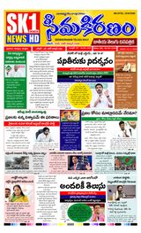 SEEMA KIRANAM