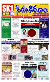 SEEMA KIRANAM
