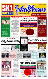 SEEMA KIRANAM