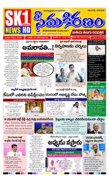 SEEMA KIRANAM