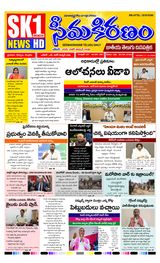 SEEMA KIRANAM