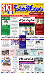 SEEMA KIRANAM