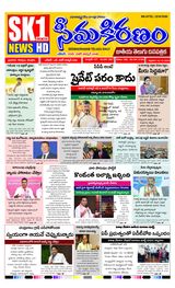 SEEMA KIRANAM
