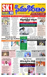 SEEMA KIRANAM
