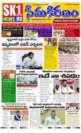SEEMA KIRANAM