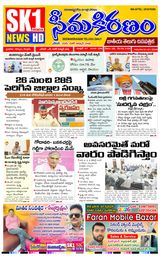 SEEMA KIRANAM
