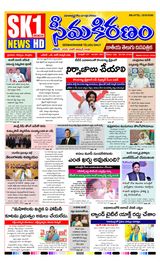 SEEMA KIRANAM