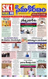 SEEMA KIRANAM