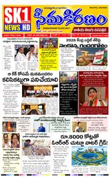 SEEMA KIRANAM