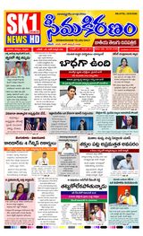 SEEMA KIRANAM