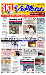 SEEMA KIRANAM