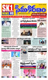 SEEMA KIRANAM