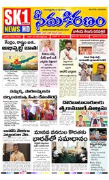 SEEMA KIRANAM