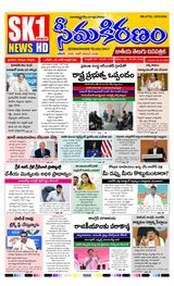 SEEMA KIRANAM