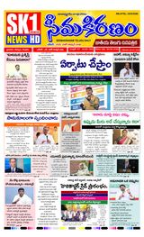 SEEMA KIRANAM