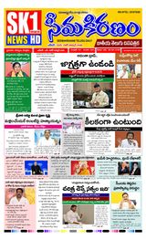 SEEMA KIRANAM