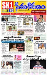 SEEMA KIRANAM