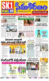 SEEMA KIRANAM