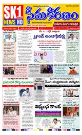 SEEMA KIRANAM