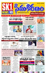 SEEMA KIRANAM