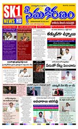SEEMA KIRANAM