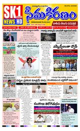 SEEMA KIRANAM