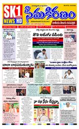 SEEMA KIRANAM
