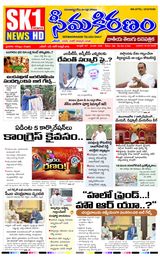 SEEMA KIRANAM