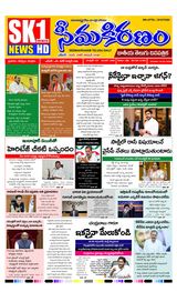 SEEMA KIRANAM