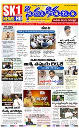 SEEMA KIRANAM