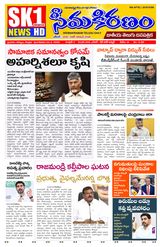 SEEMA KIRANAM