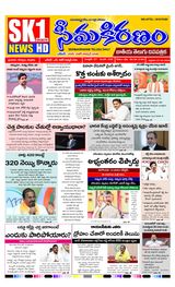 SEEMA KIRANAM