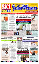 SEEMA KIRANAM