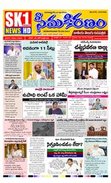 SEEMA KIRANAM