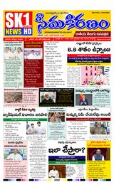 SEEMA KIRANAM