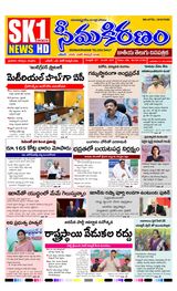 SEEMA KIRANAM