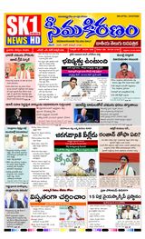 SEEMA KIRANAM