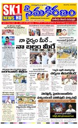 SEEMA KIRANAM