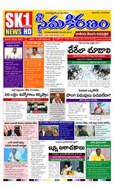 SEEMA KIRANAM