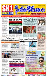 SEEMA KIRANAM