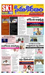 SEEMA KIRANAM