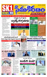 SEEMA KIRANAM