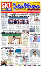 SEEMA KIRANAM
