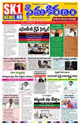 SEEMA KIRANAM