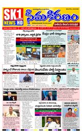 SEEMA KIRANAM