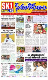 SEEMA KIRANAM