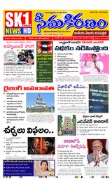 SEEMA KIRANAM